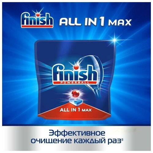 Таблетки для посудомоечных машин Finish All in 1 Max, 25 шт