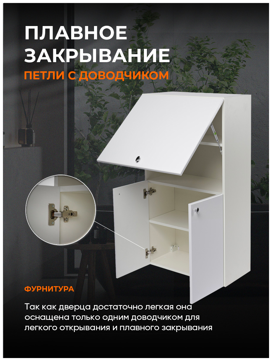 Шкаф для ванной Orange Смайл SM-60SR2