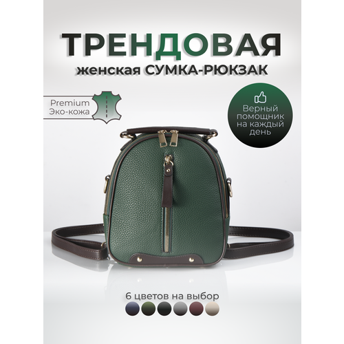 Рюкзак  кросс-боди , экокожа, антивор, внутренний карман, регулируемый ремень, бежевый
