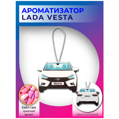 Автомобильный ароматизатор для Lada Vesta Лада Веста