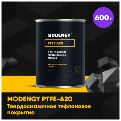 Тефлоновое покрытие MODENGY PTFE-A20 (0.6 кг)