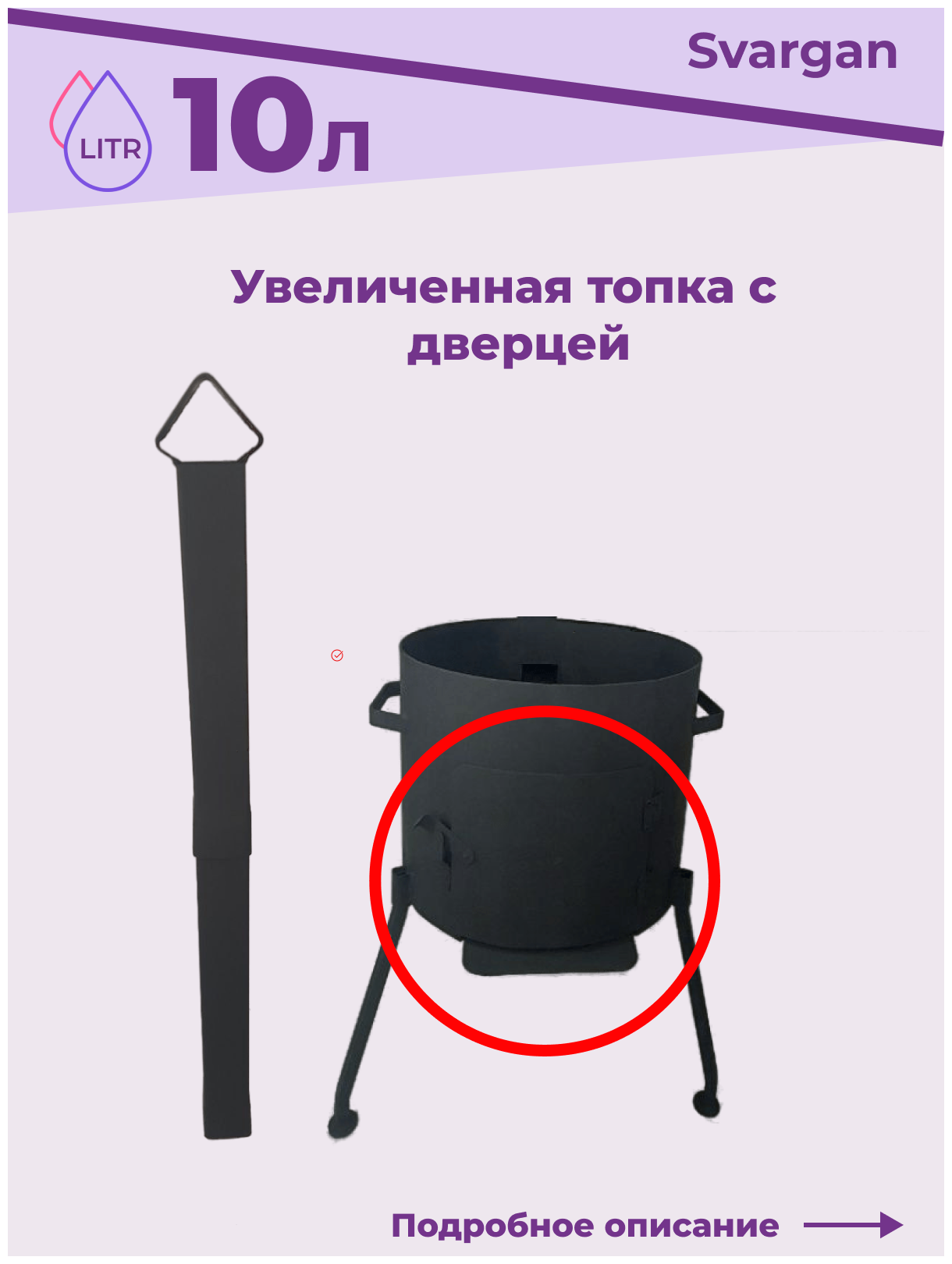 Печь с трубой и заслонкой в дымоходе + казан чугунный 10 литров узбекский с крышкой + шумовка половник и приправа в подарок