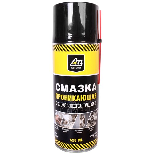 ALL Смазка проникающая многофункциональная универсальная/жидкий ключ/wd-40