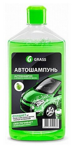 Автошампунь Grass Universal яблоко 1 л контактный