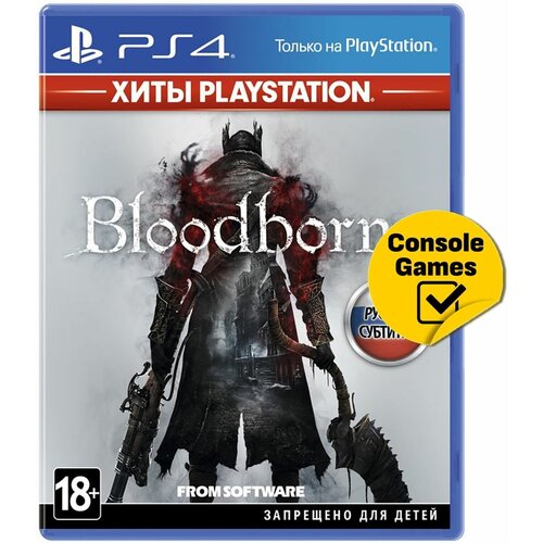 PS4 Bloodborne Хиты Playstation (русские субтитры) god of war iv хиты playstation русские субтитры ps4