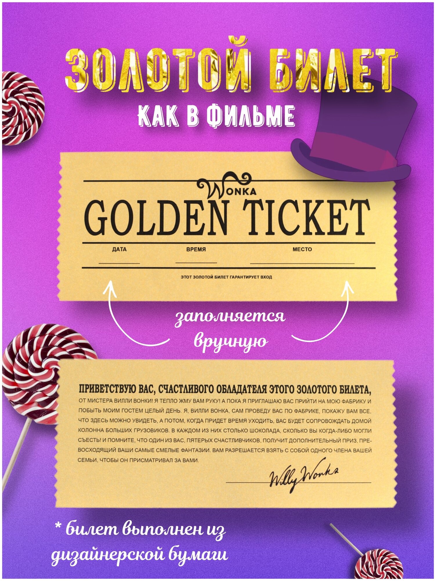 Шоколад Вилли Вонка оригинал с золотым билетом 180 грамм - фотография № 3