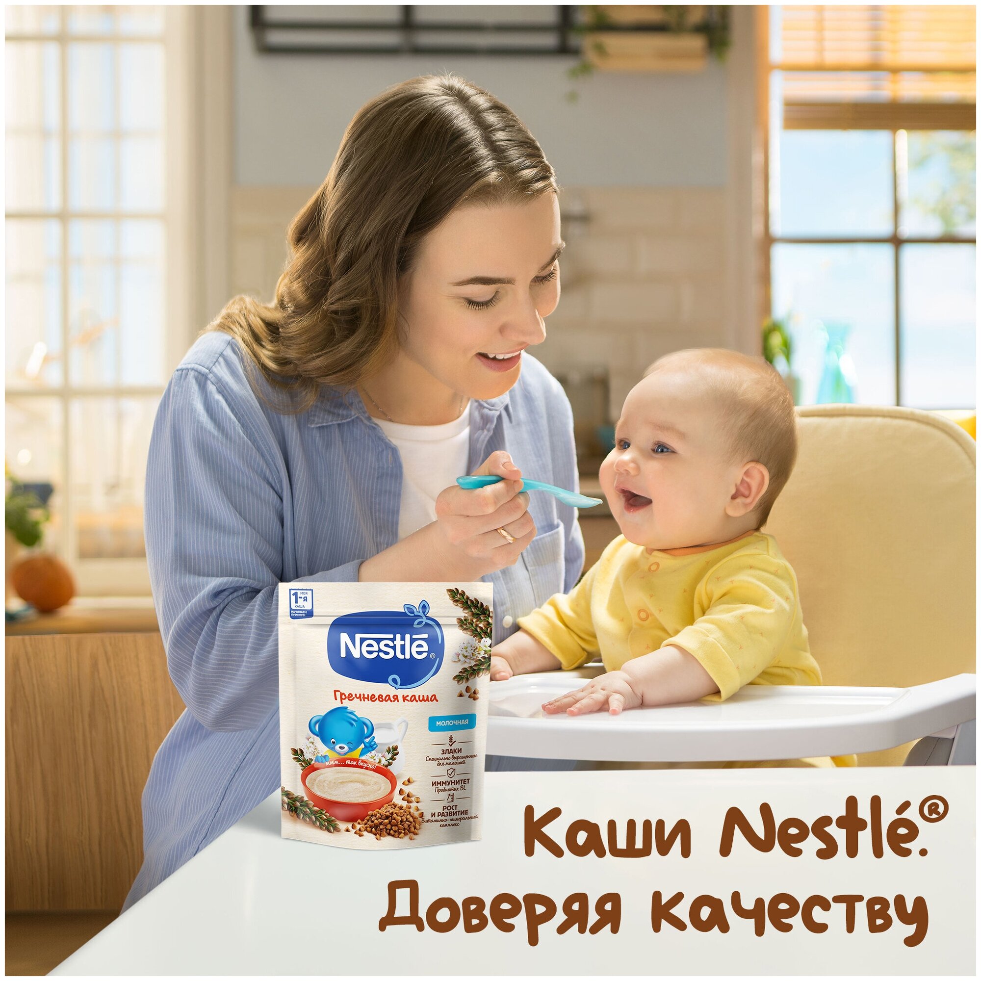 Каша Nestle Молочная гречневая с 4 месяцев 200г - фото №17