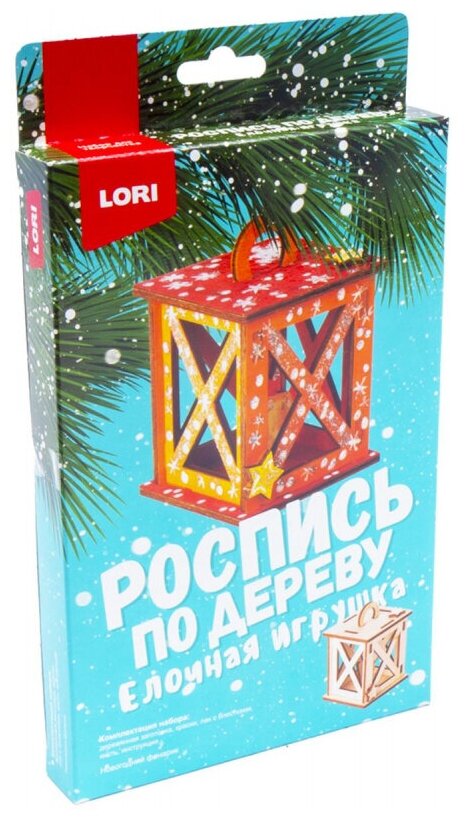 LORI Роспись по дереву Ёлочная игрушка Новогодний фонарик