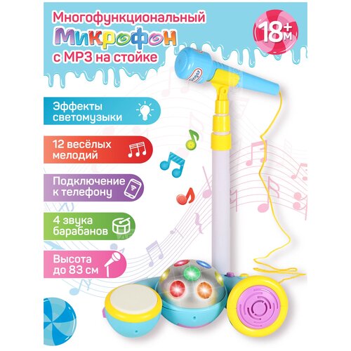 Развивающая игрушка для детей Микрофон, обучающая/музыкальная игрушка, 12 мелодий, звук, свет, голубой, JB0333689