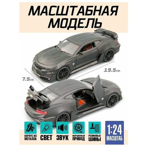 модель 1 38 кт5383d chevrolet camaro Коллекционная модель Chevrolet Camaro 1:24