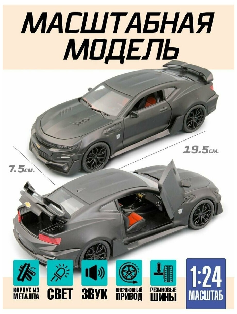 Коллекционная модель Chevrolet Camaro 1:24