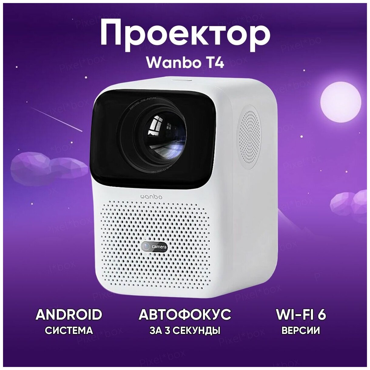 Проектор Wanbo Projector T4