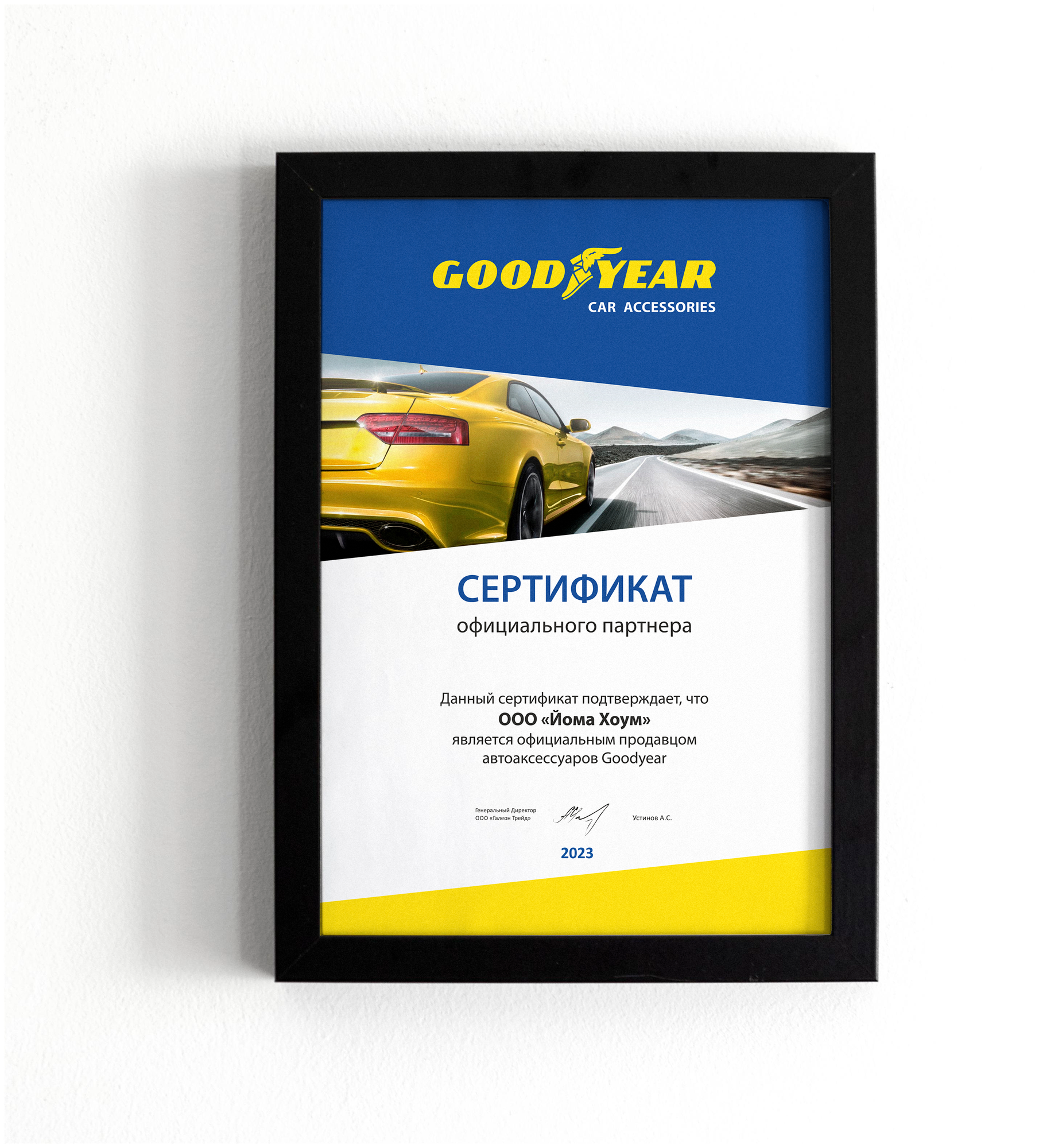 Салфетка Goodyear GY000001