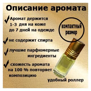 Масляные духи Tobacco Vanille, унисекс,3 мл.