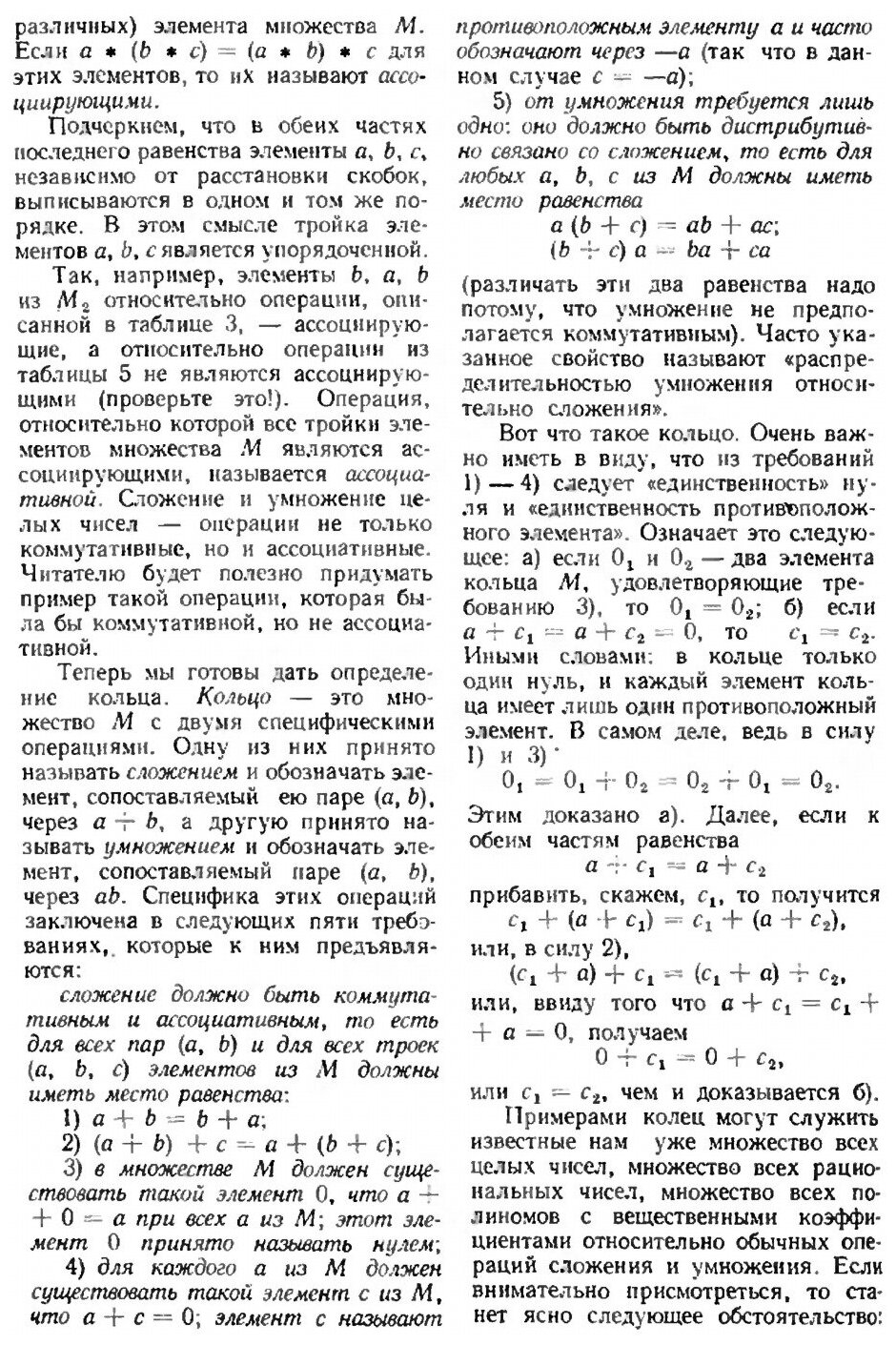 Журнал Квант 1974 №2 (Кикоин Исаак Константинович) - фото №4