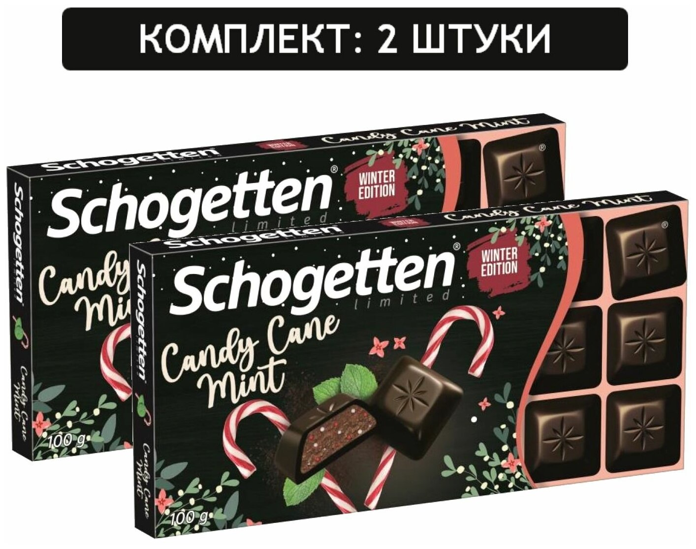 Шоколад темный Schogetten Candy Cane Mint 2шт по 100гр