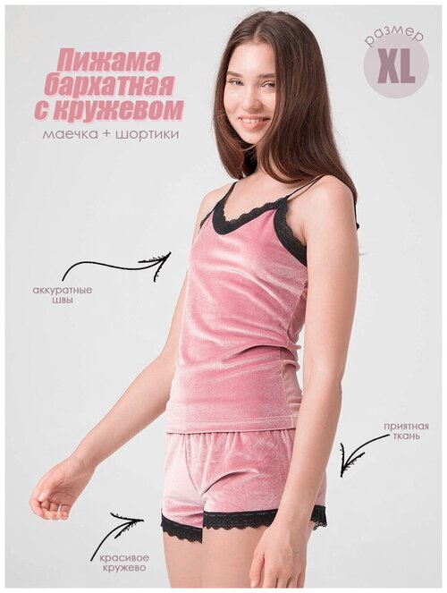 Пижама Kimrik, размер XL, розовый