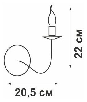 Настенный светильник Vitaluce V1177-1/1A, E14, 60 Вт - фотография № 2