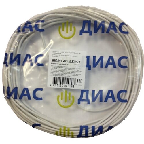 Кабель ШВВП 2х05 10м ГОСТ 741₽