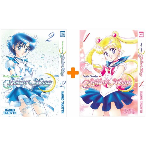 Манга Sailor Moon Книги 1-2. Комплект книг