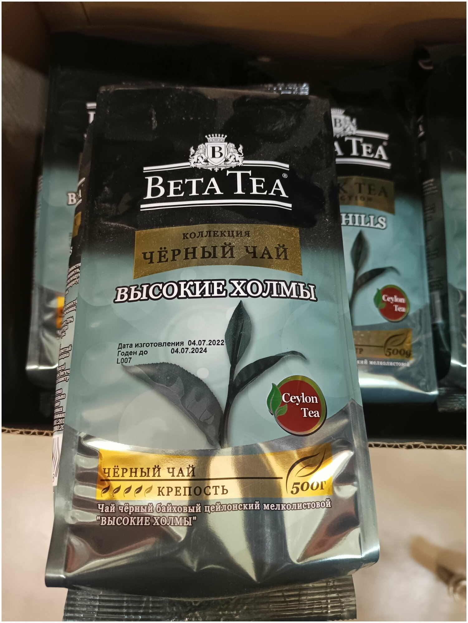 Чай черный Beta Tea 500г. мелколистовой байховый - фотография № 4