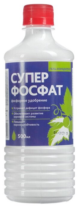 БиоМастер Суперфосфат гель "БиоМастер" минеральное удобрение, 500 мл