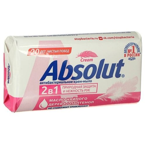 Мыло туалетное Absolut (Абсолют) Classic антибактериальное Нежное, 90 г х 1 шт