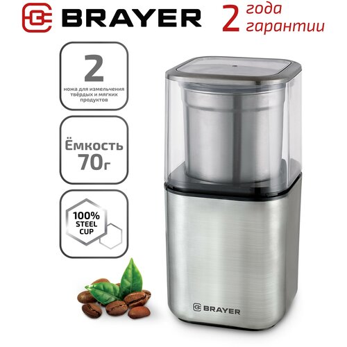  BRAYER BR1180, 