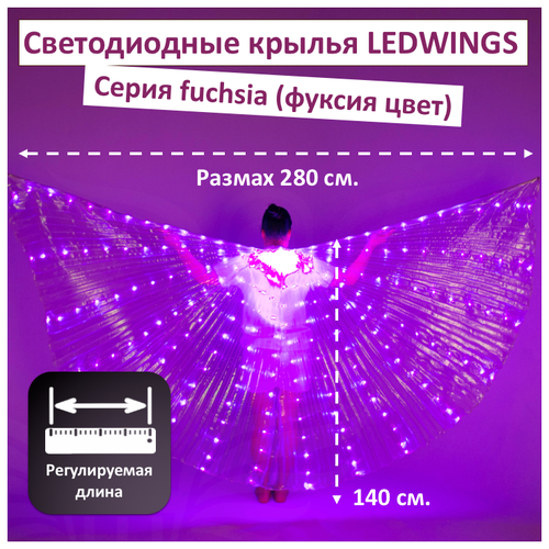 фото Светодиодные крылья для танца живота ledwings