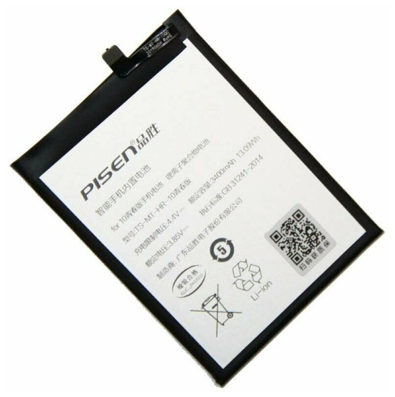 Аккумуляторная батарея для Huawei Nova Lite 3 (POT-LX2) P Smart 2019 Honor 10 Lite (POT-LX1) (HB396286ECW) Pisen 3400 mAh
