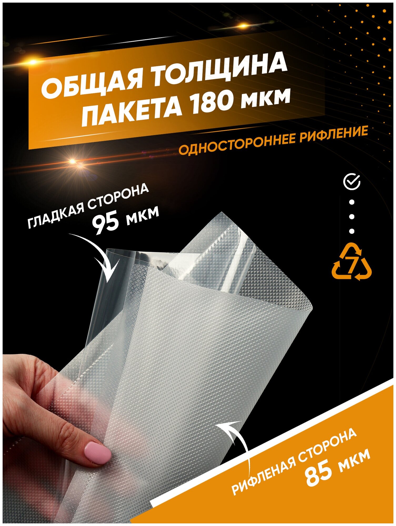 Пакеты для вакуумного упаковщика 20*500 см в рулоне 2 штуки, прочные (180 мкм), рифленые, пакеты для вакууматора - фотография № 7