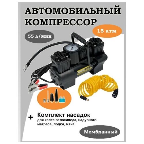 Автомобильный компрессор FOCUSray 110