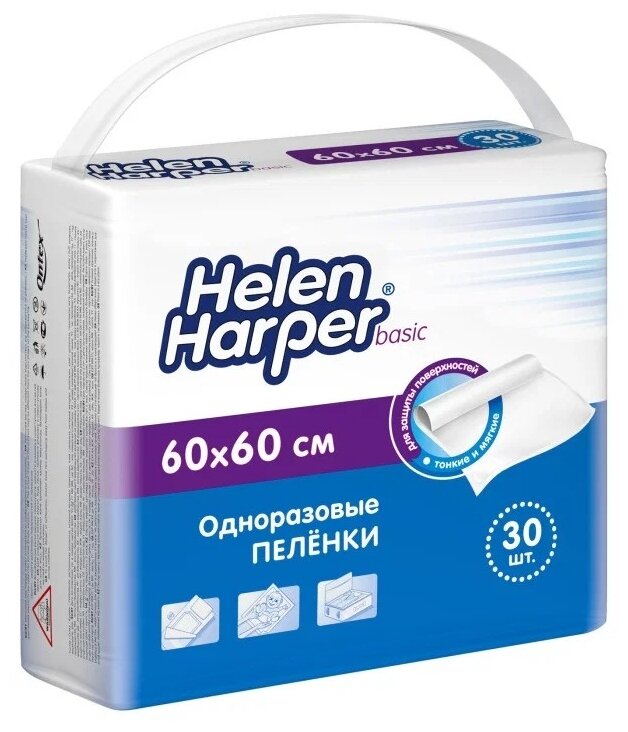 Пеленки Helen Harper Basic