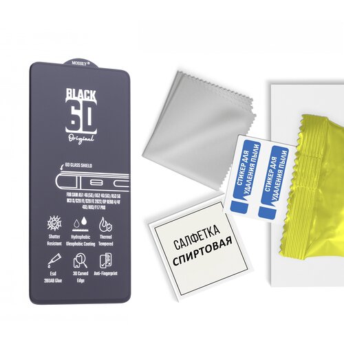 Защитное стекло 9H Black для Samsung S20FE черное т/у