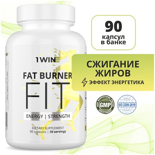 1WIN Жиросжигатель для похудения Fat Burner FIT 90 капсул, курс на 1 мес, л карнитин и альфа липоевая кислота
