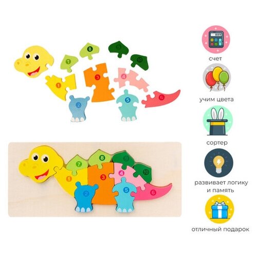 Пазл-вкладыш деревянный для малышей, рамка-вкладыш дерево Динозавр