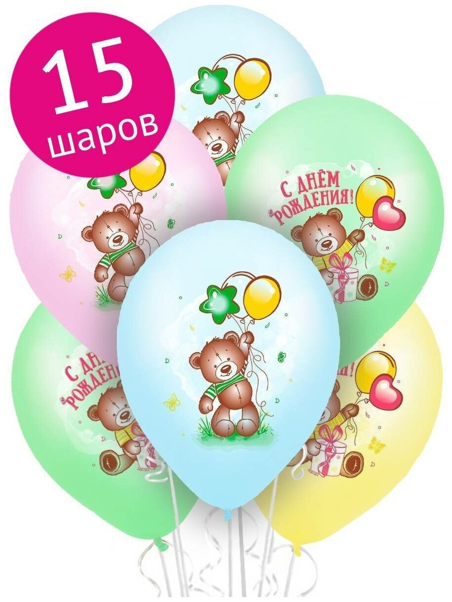 Воздушные шары латексные Riota Милый медвежонок с шариками, С Днём рождения, пастель, набор 15 шт