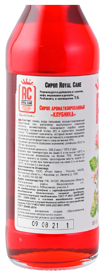 Сироп Royal Cane Клубника 1л - фото №2