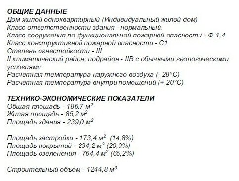 Готовый проект двухэтажного дома с отдельным гаражом из газосиликатного блока с облицовкой из керамического облицовочного кирпича площадью 186,7 кв.м - фотография № 17