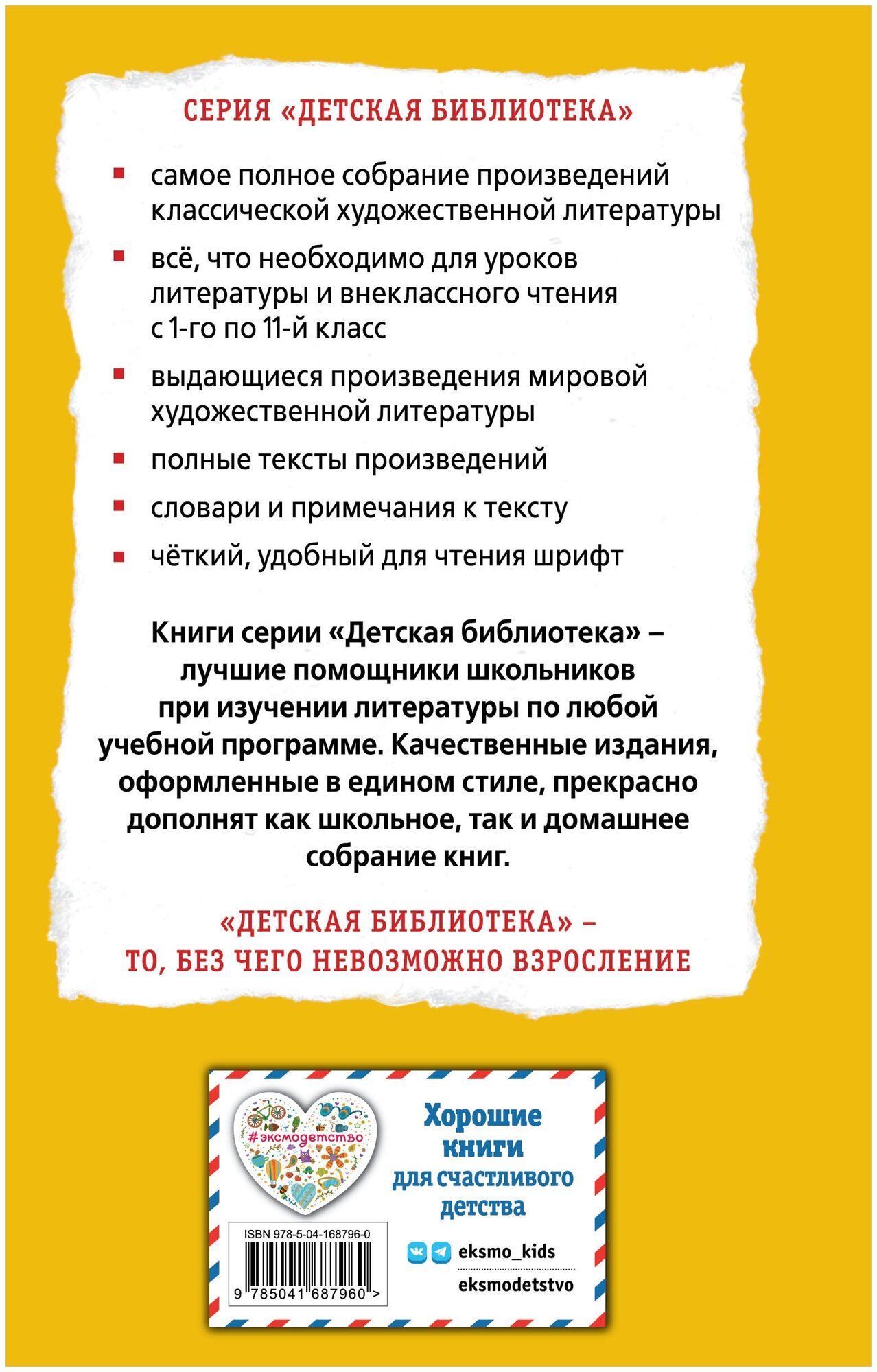 Вечера на хуторе близ Диканьки (ил.) - фото №2