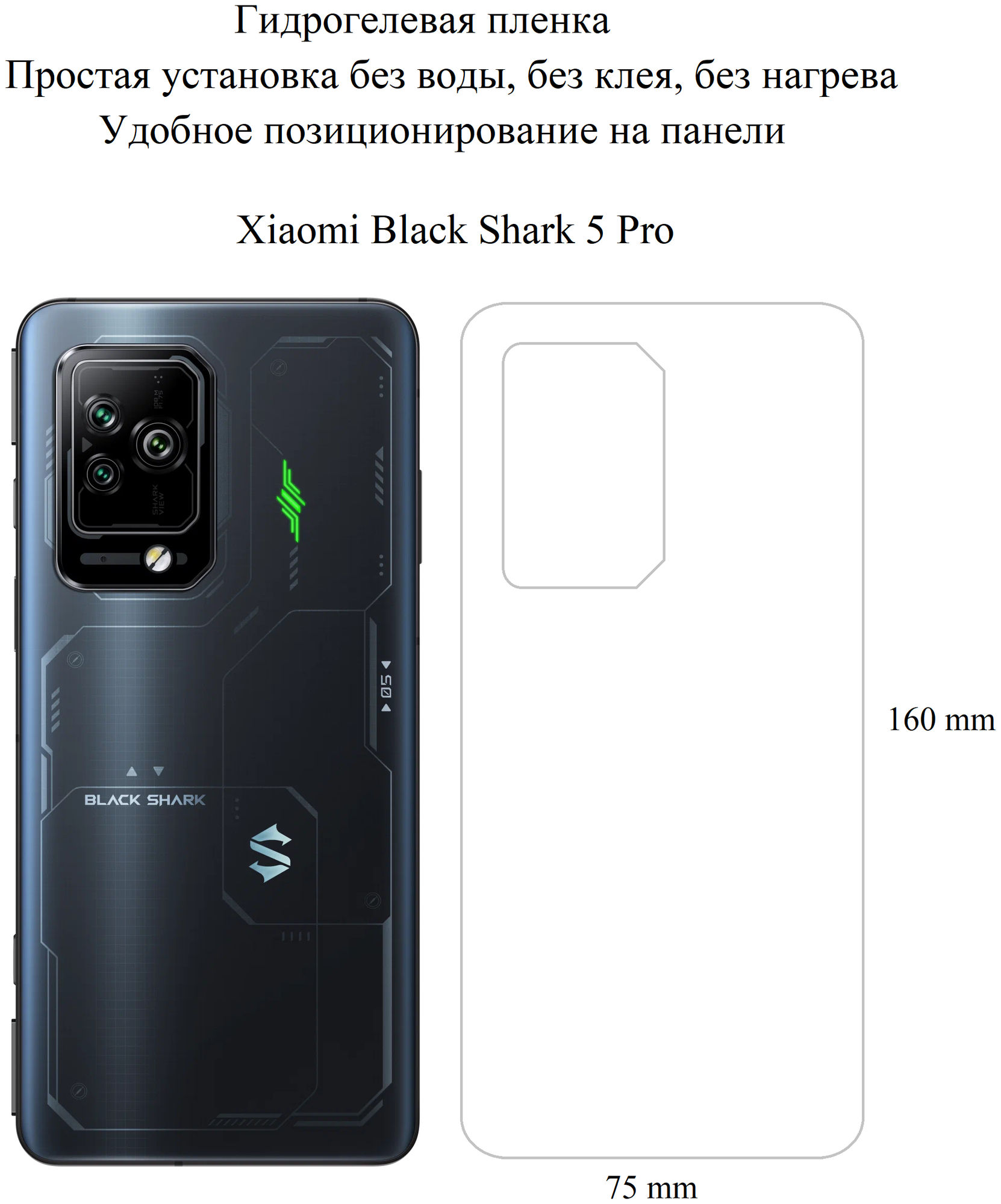 Глянцевая гидрогелевая пленка hoco. для задней панели Xiaomi Black Shark 5 Pro