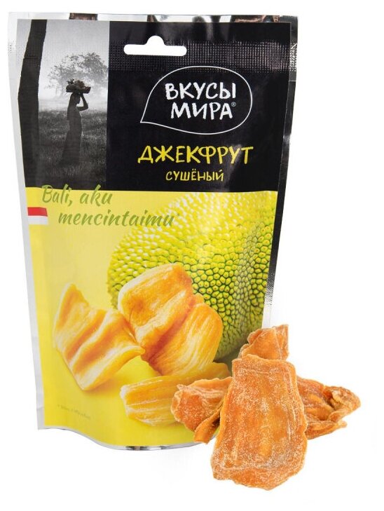 Джекфрут сушеный Вкусы мира й, 80г