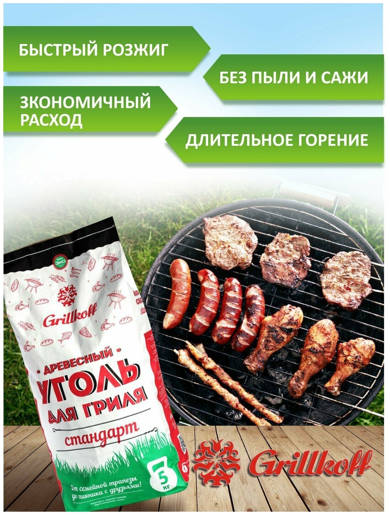 Уголь древесный берёзовый Grillkoff, 5 кг. Леруа Мерлен - фото №2