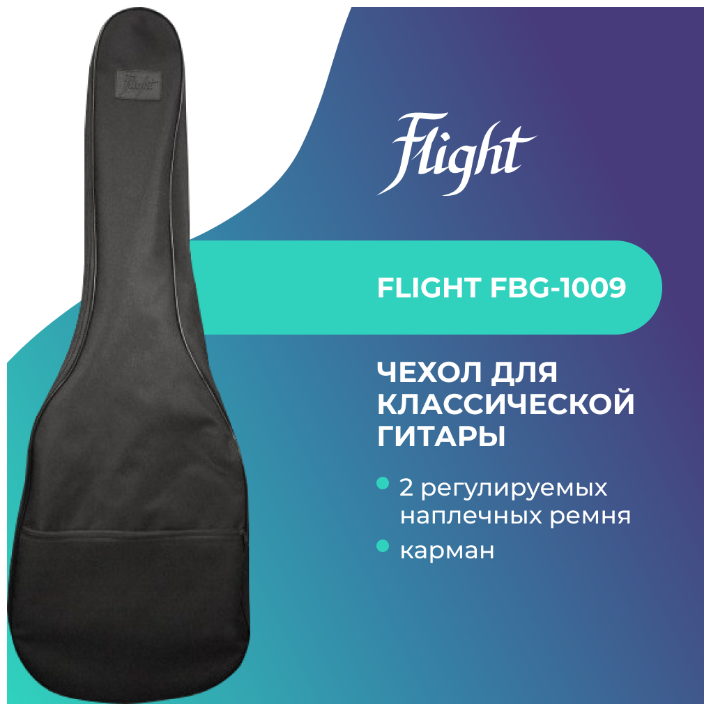 FLIGHT FBG-1009 Чехол для классической гитары