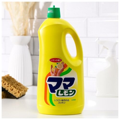 фото Lion средство для мытья посуды"mamalemon" аромат лимона бутылка с крышкой 2150мл/6