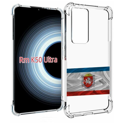 Чехол MyPads герб флаг крыма-1 для Xiaomi 12T / Redmi K50 Ultra задняя-панель-накладка-бампер
