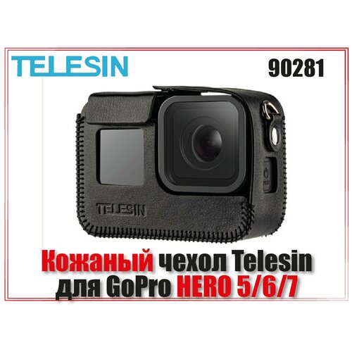 Черный кожаный чехол Telesin для GoPro HERO 5/6/7 улучшенный аккумулятор telesin для gopro hero max