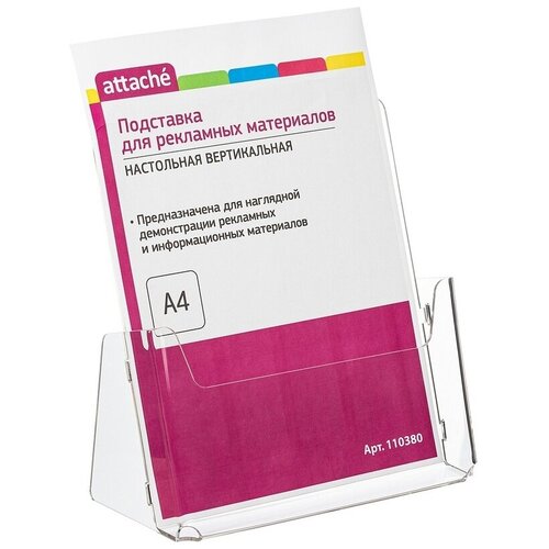 Подставка настольная Attache А4, 215*32 мм, вертикальная, 1 отделение, акрил (110380) подставка настольная attache а4 110x170 мм вертикальная 1 отделение 425330
