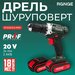 Аккумуляторная дрель-шуруповерт Range 20В, 2х2.0Ач Li-lon, в кейсе RCD20/2.0-PRO