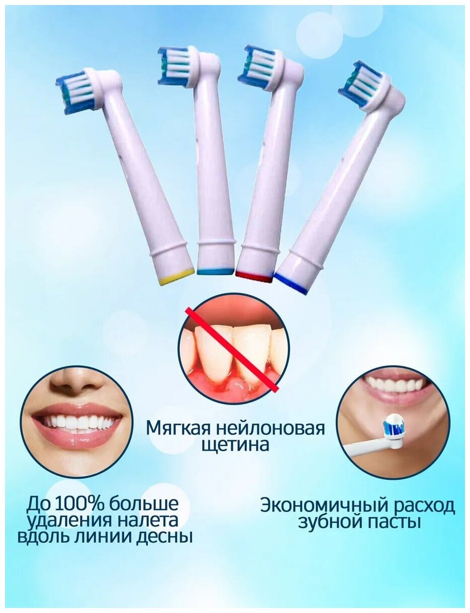 Совместимые насадки на электрические зубные щетки Oral-B / Cменные насадки для зубной щетки орал би - фотография № 4